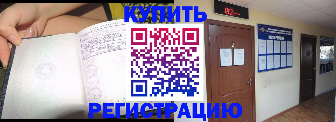 временная регистрация 2025 в ХМАО