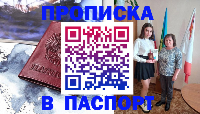 прописка для школы в ХМАО