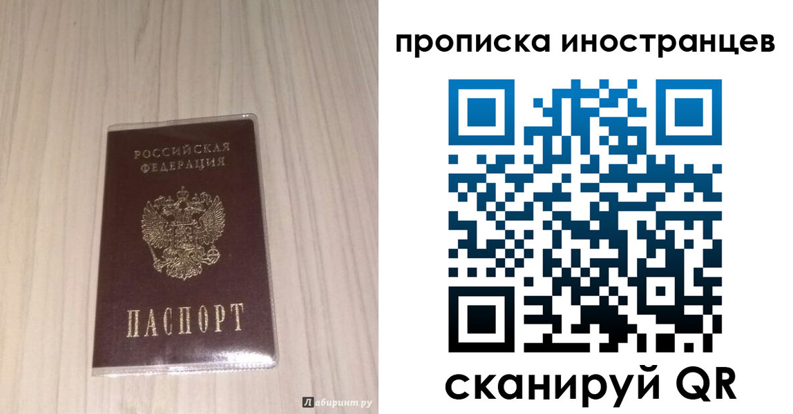 временная регистрация для всех в ХМАО