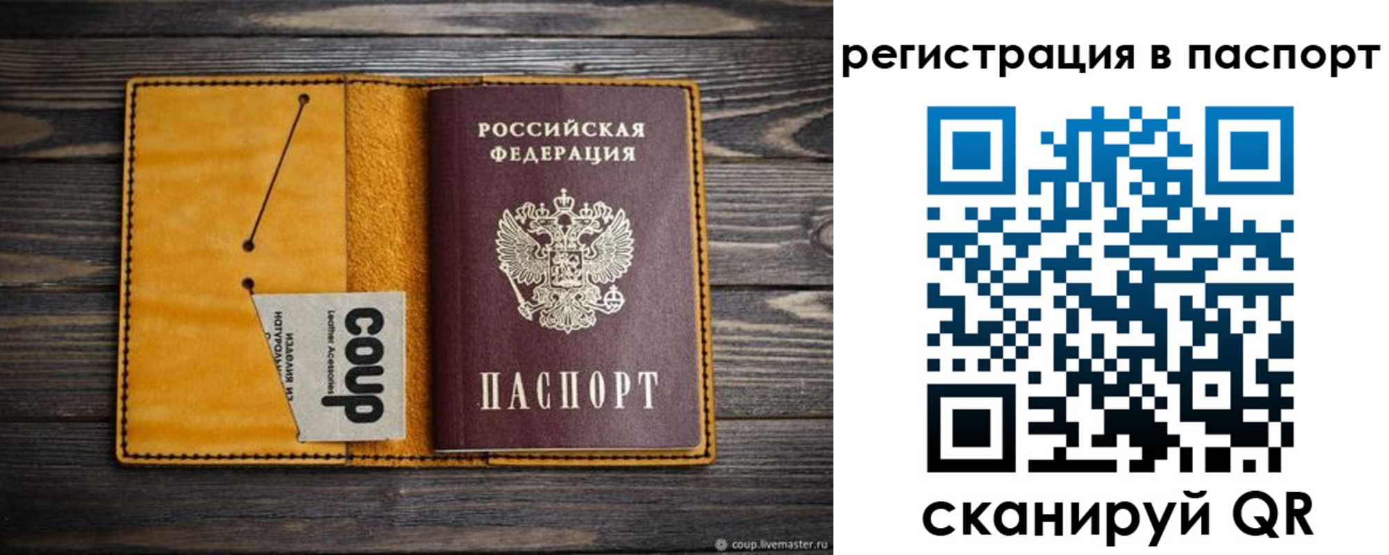 прописка ребенка в ХМАО