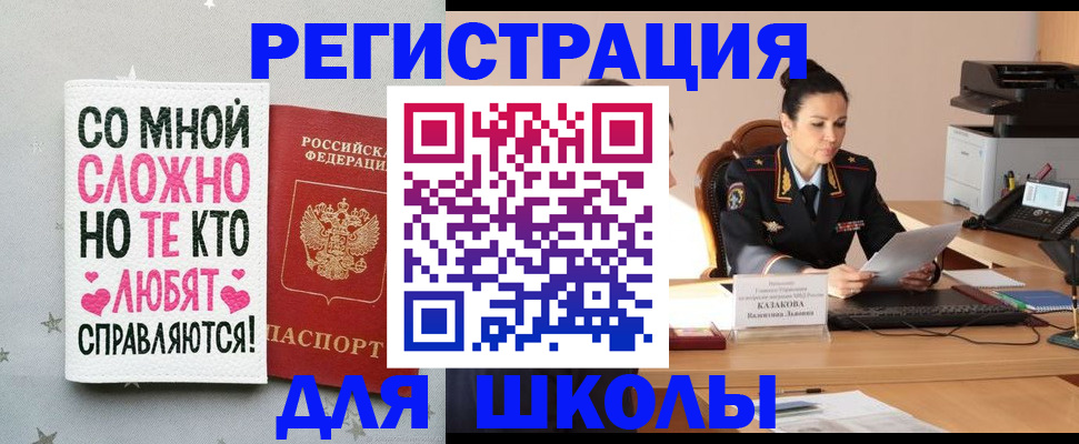 временная регистрация законно в ХМАО