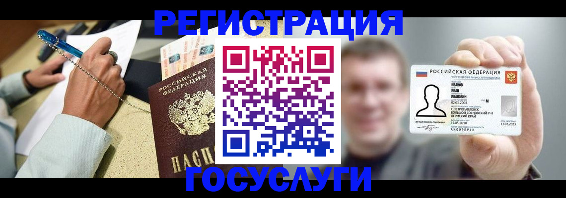 прописка 2025 в ХМАО