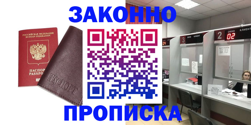 временная регистрация для школы в ХМАО