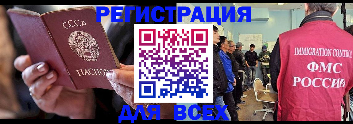 прописка регистрация в ХМАО